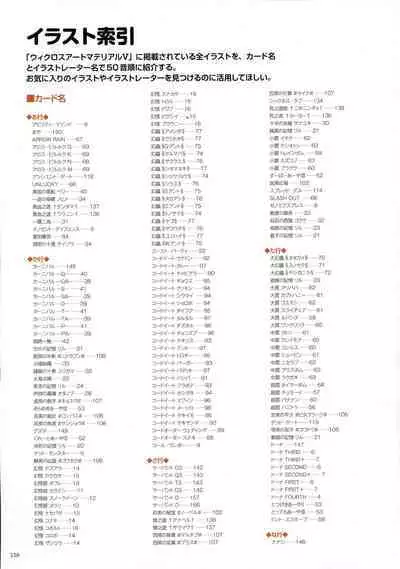 WIXOSS ART Material V