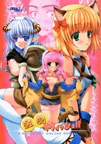 [LUNATIQUE] - Kinteki Ravisshu!!