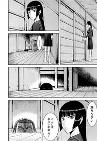 [Inomaru] Zashikihime no Omocha Ch. 1-4
