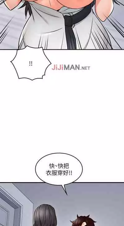 【周六更新】邻居人妻（作者：李周元 & 頸枕） 第1~49话