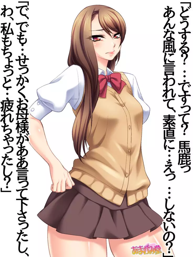 貧乳の清香さん 第 1~5.5 話