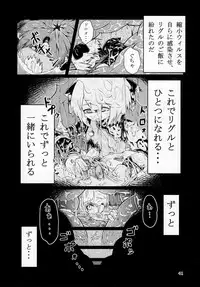 (C92) [Marunomare (Various)] Pure Nomi Kiwami