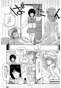 [Amamiya Jun] Puttsun Make Love Vol.1