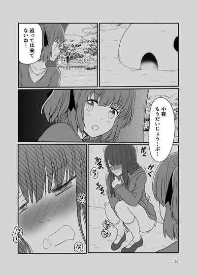 露出プレイする百合ップル