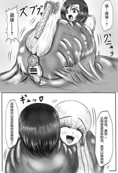 [Gan Sukii] Claire and Lean ~ Incubus's Sacrifice ~ [Chinese] [可乐不咕鸟联合汉化]