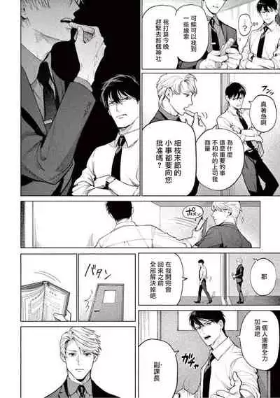 [Shinou Ryo] Zetsubou ni Nake | 绝望悲鸣 Ch. 1-5 [Chinese] [冒险者公会]