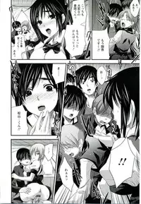 [Kobayashi Youkoh] Utihame!