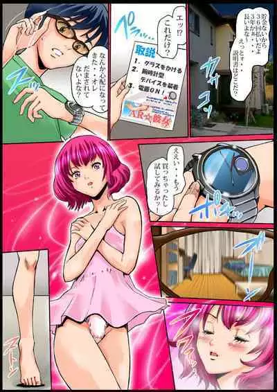 Sawari Houdai! AR Kanojo 1-2