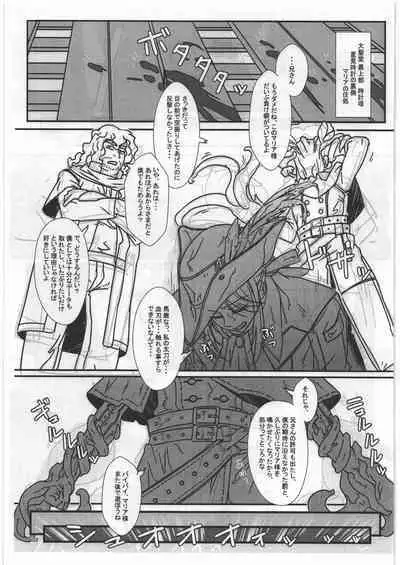 Maria-sama no BBorne Taikenban