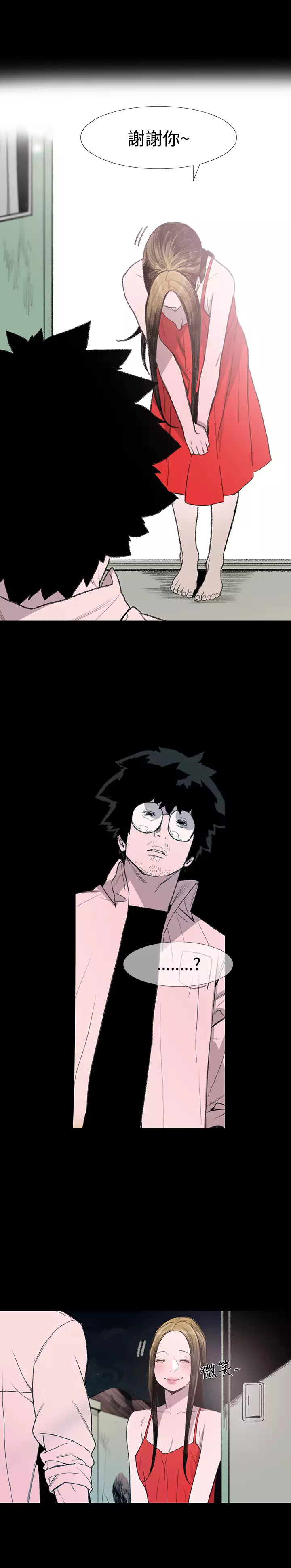 min xi 敏希 ch.1~4 中文