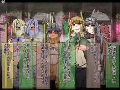 魔物化堕落前線(机翻)