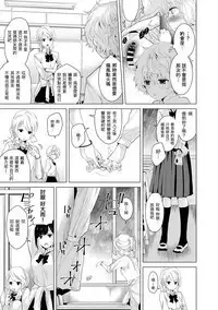 [Shiina] Noraneko Shoujo to no Kurashikata Ch. 4-12 [Chinese] [虎斑木菟漢化] [Digital]