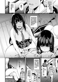 [DATE] Doukyo Suru Neneki CH1~4 [Chinese] [洨五組] [Digital]