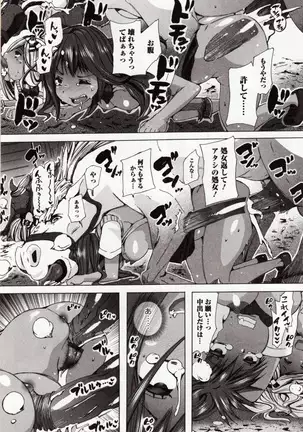 Kemono DIRECT 4 （MD komikkusu NEO）komikku - adaruto，20161027