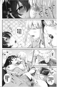 [Amanagi Seiji] Yuri Iro no Hibi | 百合色的日常 [Chinese]