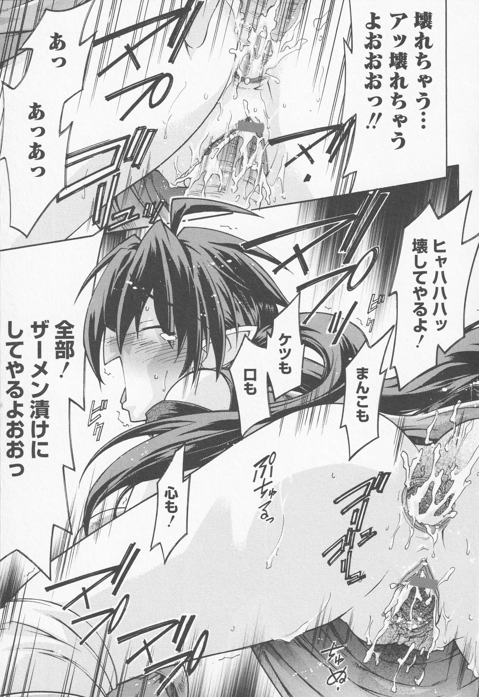 Bitoushi-tachi no Bakuin