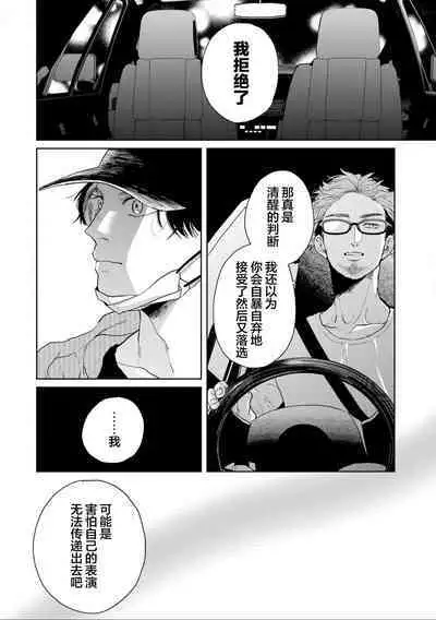 变色龙恋上手心。