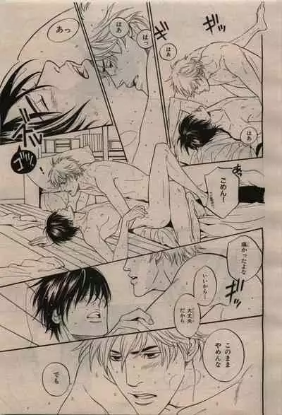 BE・BOY GOLD 2010-02