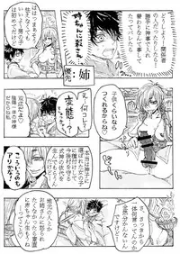 [Tawaraya Komeda] Rakuen