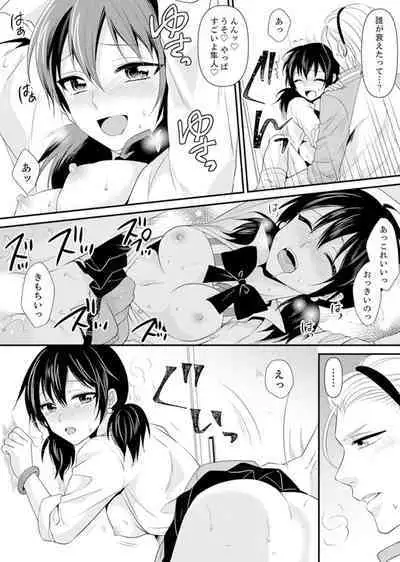 教室で不良生徒からSEX指導!?〜私、教師なのにイッちゃう…!【完全版】