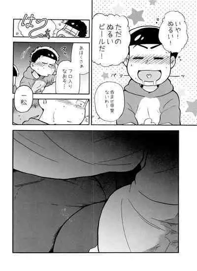 Zenbu, Osake no Sei ni Shite!