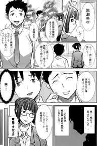 (C86) [Namakemono Kishidan (Tanaka Aji)] Unsweet Kurose Katsuko Plus Saikai...