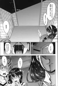 [Yabitsu Hiro] Watashi Wa, Kairakuizonshou