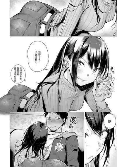 Nanaman | 七妹姐姐