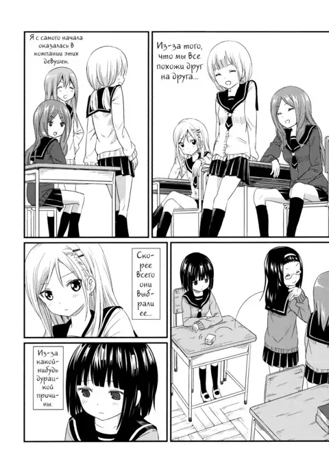 Futari dake Just The Two of Us