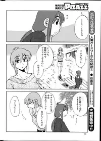 [Tsuya Tsuya] Hirugao Ch.01-02+04+14-28