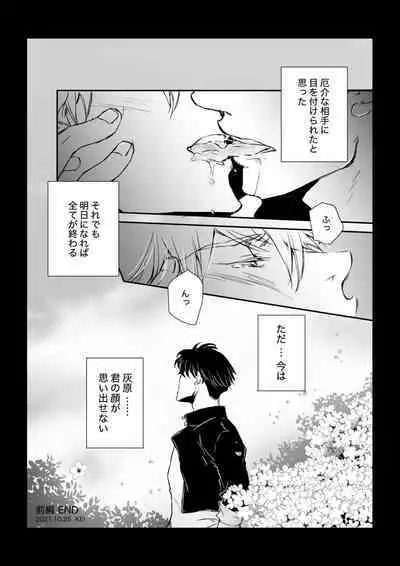 KEI] This love has just begun # 1