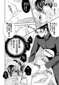 [Aoyama Alto] Otoko Oiran Hatsumono Naburi