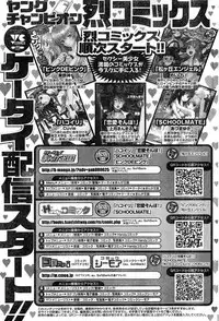Young Champion Retsu Vol.16