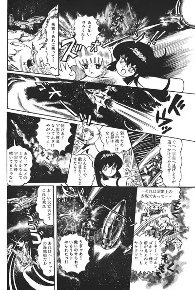 Lemon People 1983-12 vol.23