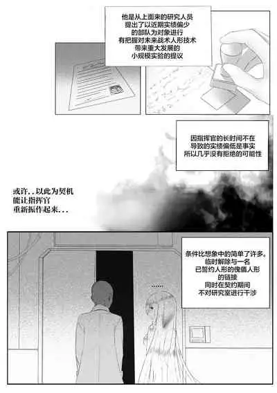 [I.F.S.F] Girls' Frontline Boots (Girls' Frontline)[Chinese] [大受气包烤RO组汉化]