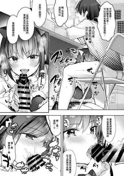 [moco chouchou (Hisama Kumako)] Yuutousei no Ura no Sugata wa Chou Bitch Layer -Yuutousei Ayaka no Ura Omote- | 优等生的隐藏身份 超级小婊子 [Chinese] [白杨汉化组] [Digital]