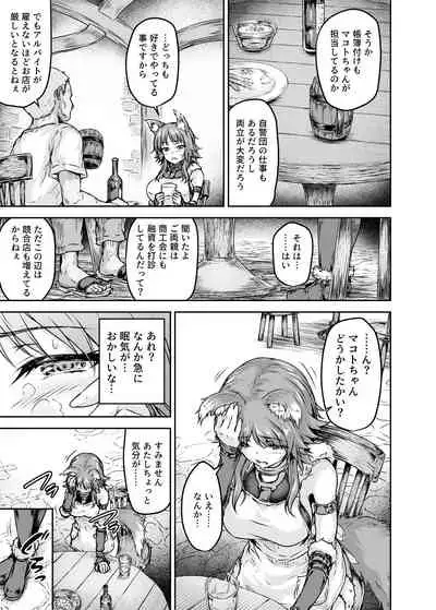 Mesuinu Keiyaku Kairaku Ochi Makoto