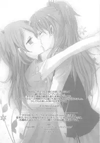 [Anthology] Suite Erocure