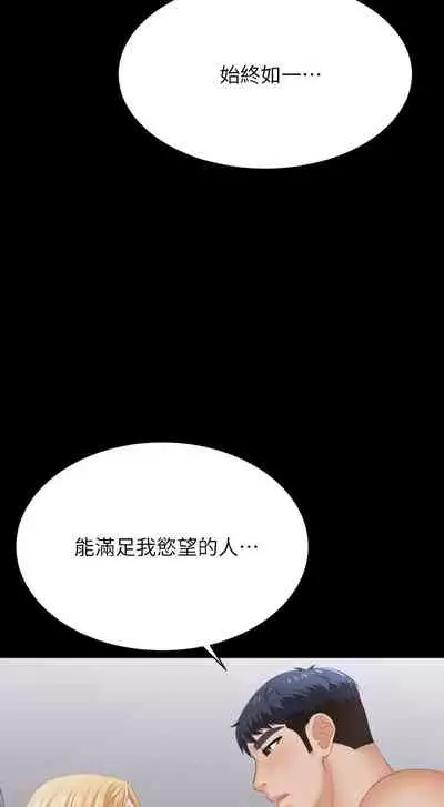 [HOYA&朴敏]交換遊戲 (交换游戏 wife swap game)_第四部分