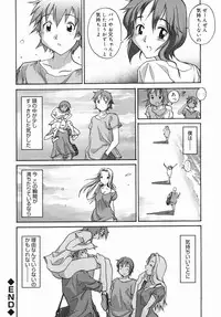 [Itosugi Masahiro] Sooyuu Play