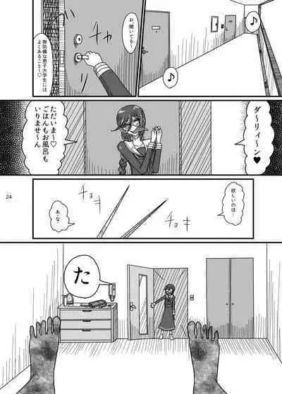 2017/8/11 Hakkou Kanbai Hon Sairoku