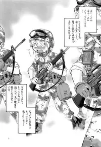 [Nangchi-do] [Ebi Fly] kill time