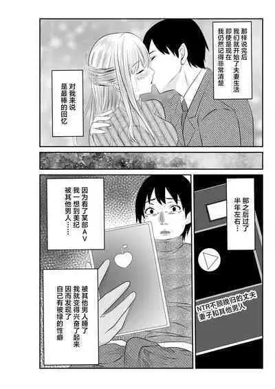 Tsuma to Tagai ni Ochiteiku