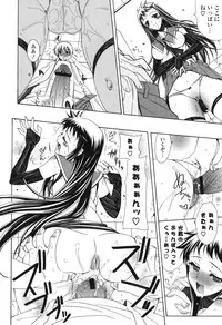 [Lapis Lazuli] Yoridori! Ero Musume