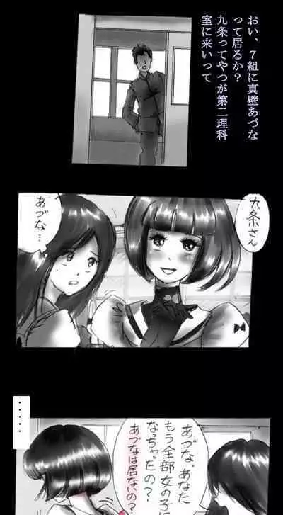 Feminized Warrior Azuna's Meloncholy