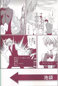 (C80) [RB (Heso Kugi)] Orihara Izaya Choukyou Game (Durarara!!)