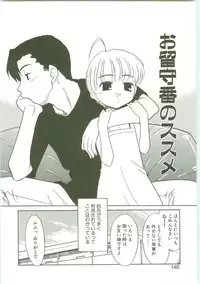 [Nekogen] O-Tonari Kazoku