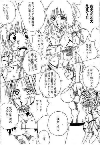 [Yama] Chousen-sha Kettei-sen Lamy VS Serafina