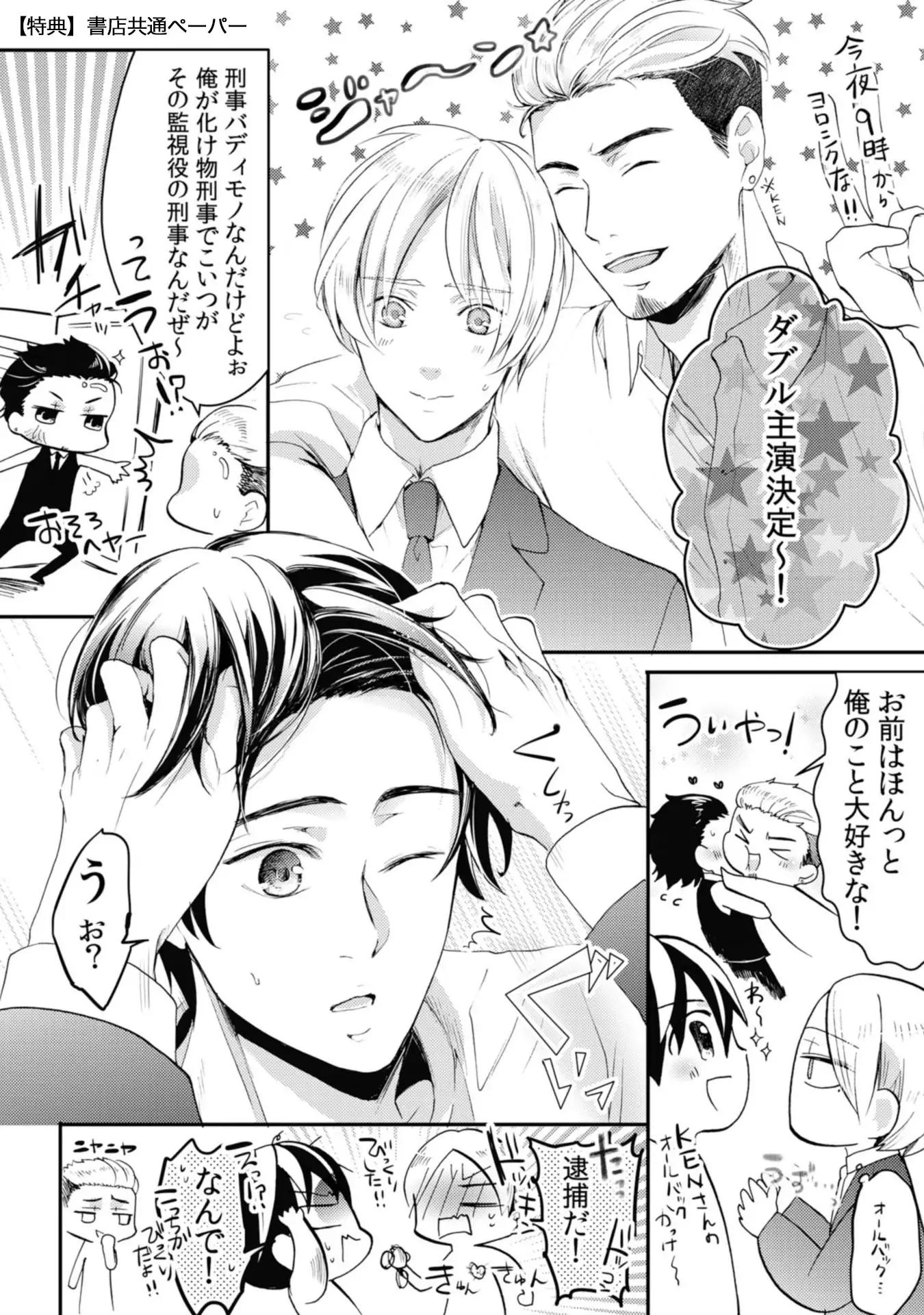 Nijiiro no Kimi ga Suki