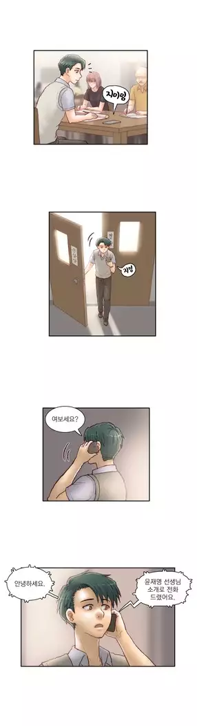 Wrath of the Tutoring Ch.1-45